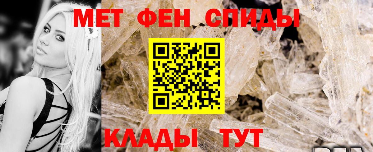 АМФЕТАМИН 98% Богородицк