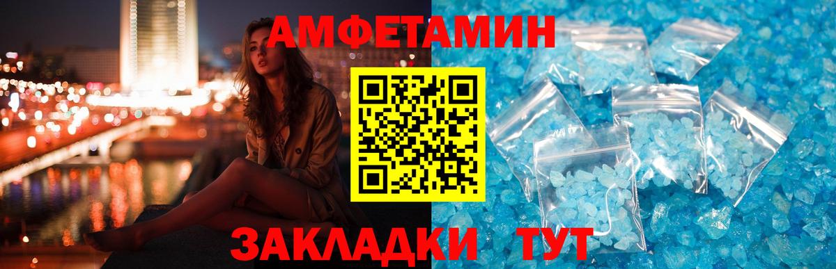Богородицк  Амфетамин  Amphetamine  Вход с VPN  АМФЕТАМИН 98% 