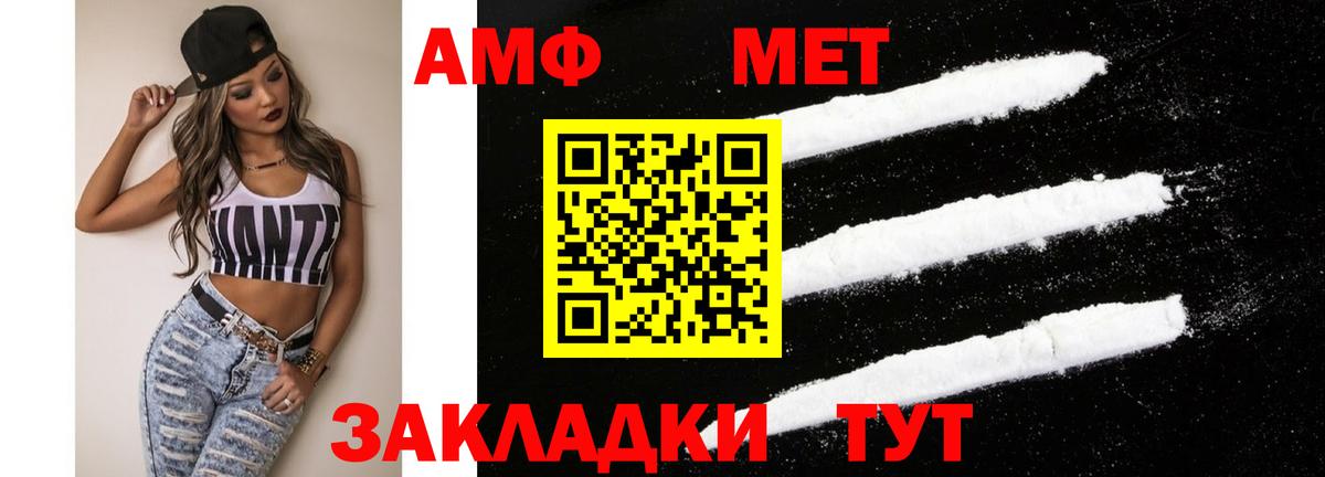 АМФ  Богородицк  АМФ 97% 