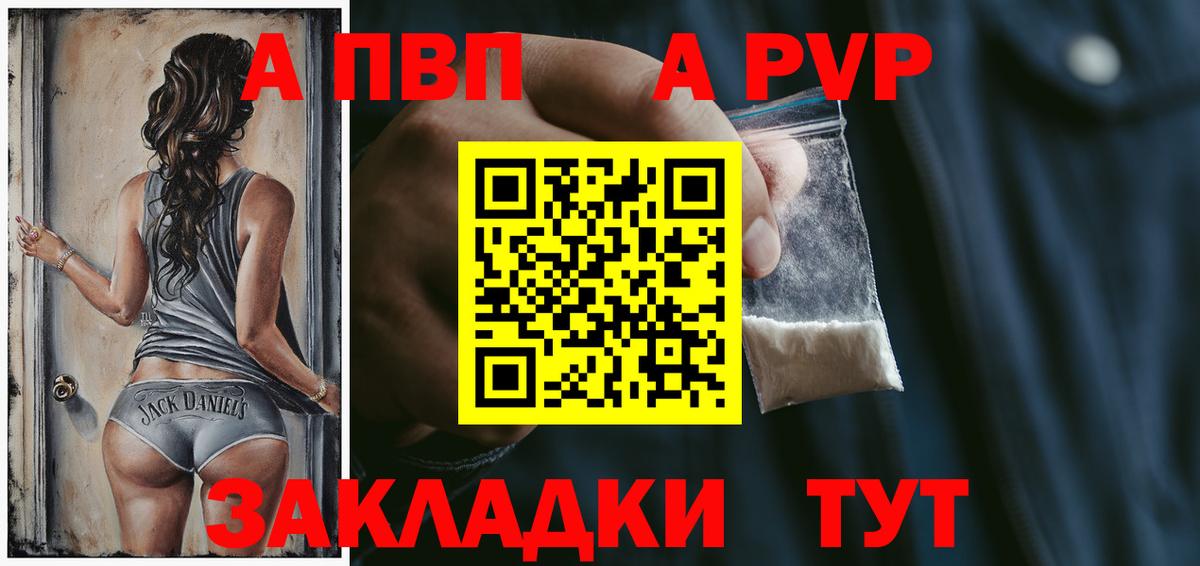 А ПВП крисы CK  Альфа ПВП VHQ  Богородицк 