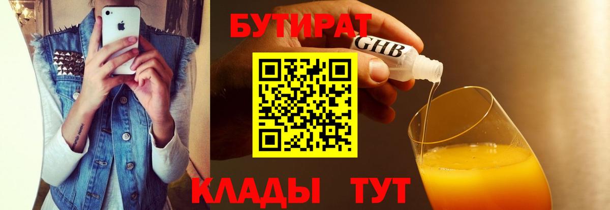 БУТИРАТ оксана  Богородицк 