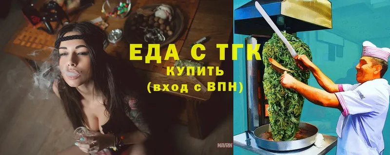 где продают   Богородицк  Еда ТГК конопля 