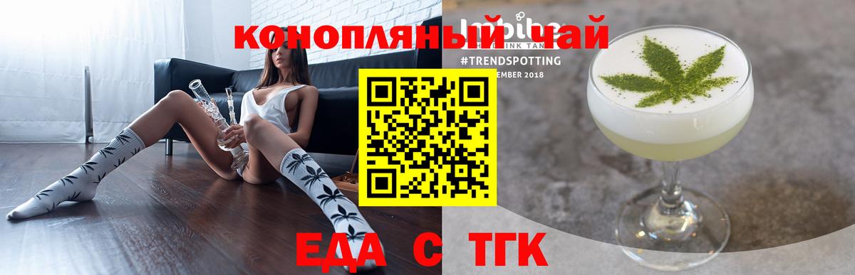 Еда ТГК марихуана  Вход с VPN  Богородицк 