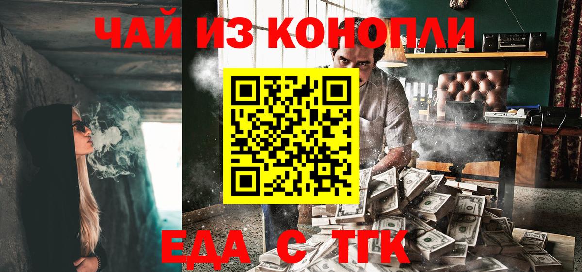 Еда ТГК марихуана  Богородицк 