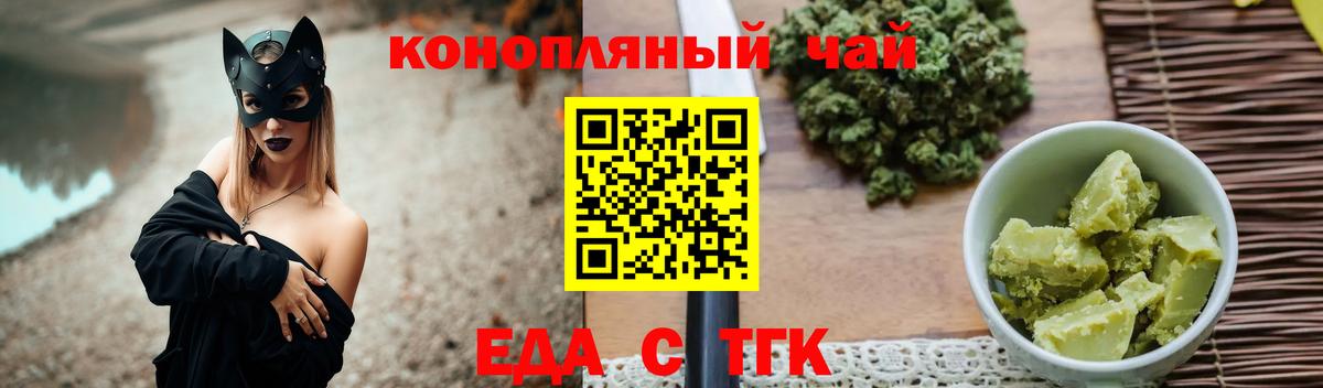 Canna-Cookies марихуана Богородицк