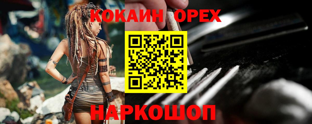 КОКАИН 98%  Вход с VPN  Богородицк  КОКАИН Columbia 