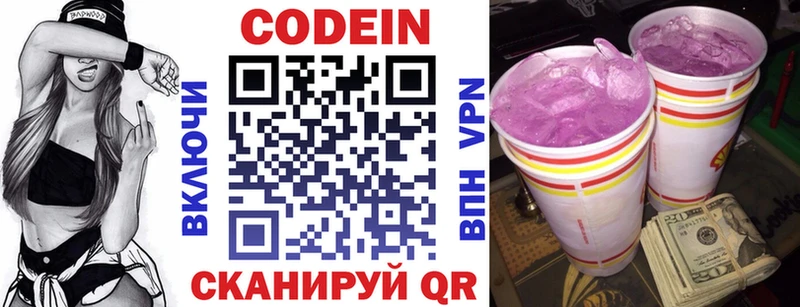 Кодеиновый сироп Lean напиток Lean (лин)  Богородицк 