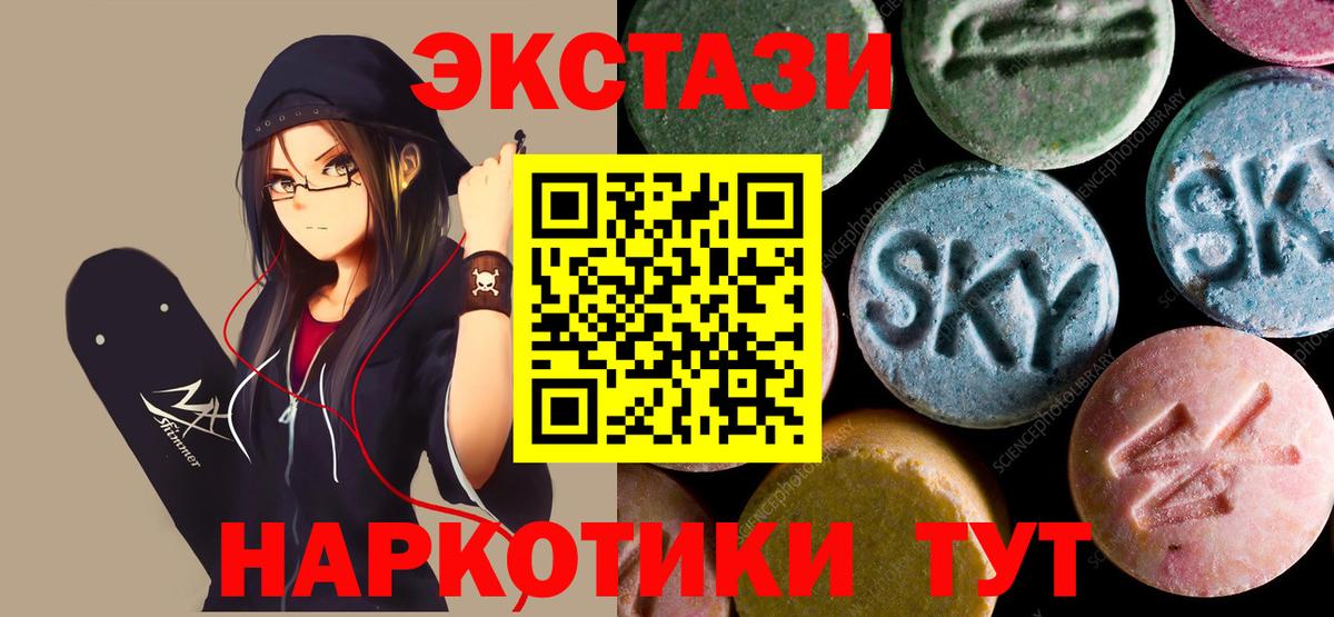 Экстази таблы Богородицк