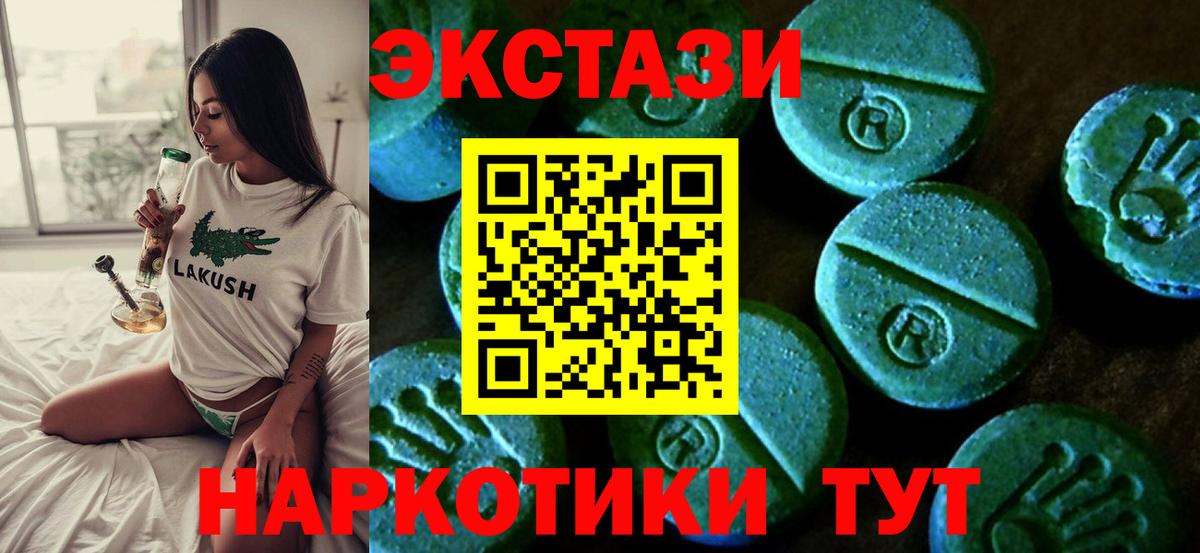 Ecstasy 300 mg  Вход с VPN  Богородицк 