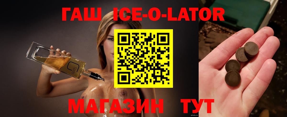 ГАШ 40% ТГК  ГАШ  Богородицк 