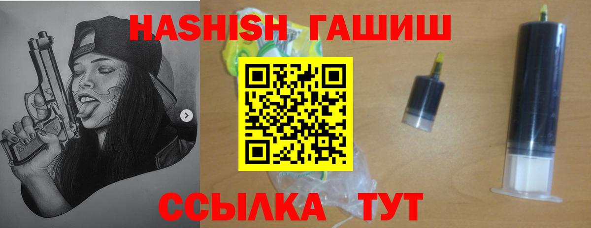 ГАШ Cannabis Богородицк