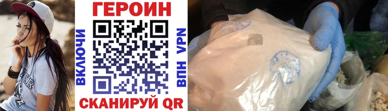 как найти Богородицк Героин белый