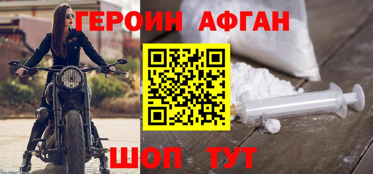 Героин  Богородицк  ГЕРОИН белый 