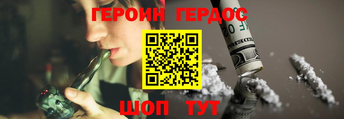 Героин  Вход с VPN  Богородицк  ГЕРОИН VHQ 