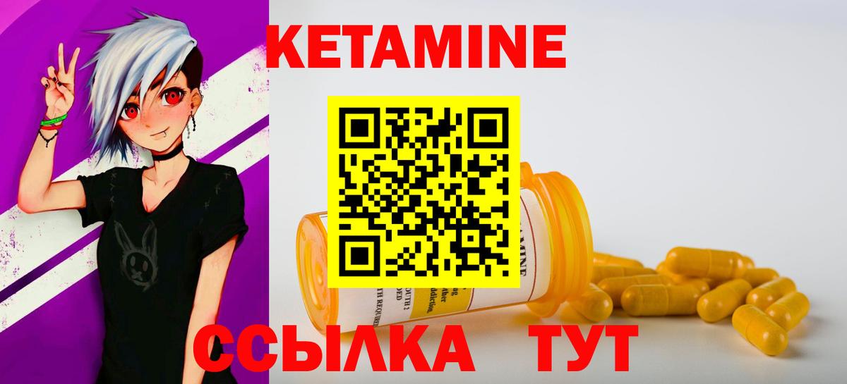 КЕТАМИН VHQ  Вход с VPN  КЕТАМИН ketamine  Богородицк 