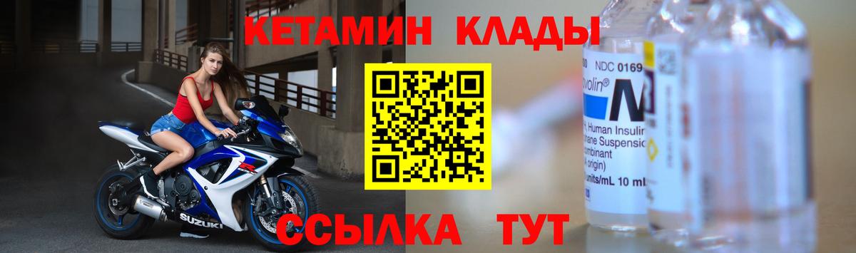 Кетамин VHQ  КЕТАМИН ketamine  это формула  Богородицк 