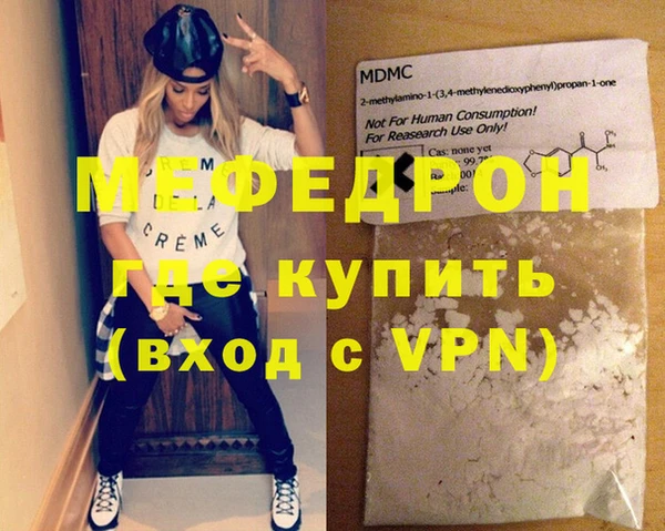 меф VHQ Пестово