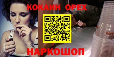 мяу мяу кристалл Балаково