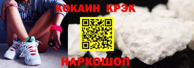 мяу мяу кристалл Балаково