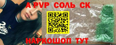 a pvp Абинск