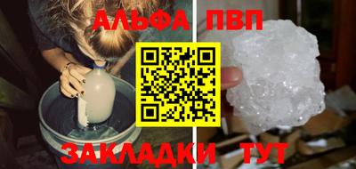 мяу мяу кристалл Балаково