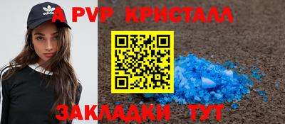 a pvp Абинск