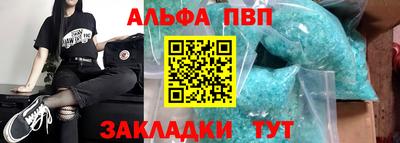 мяу мяу кристалл Балаково