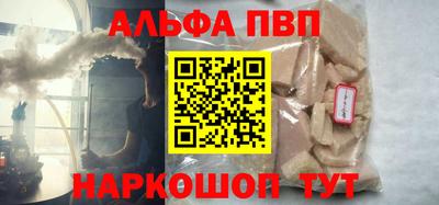 мяу мяу кристалл Балаково