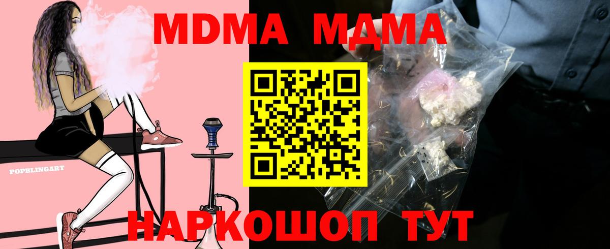 MDMA VHQ  Вход с VPN  Богородицк  МДМА молли 