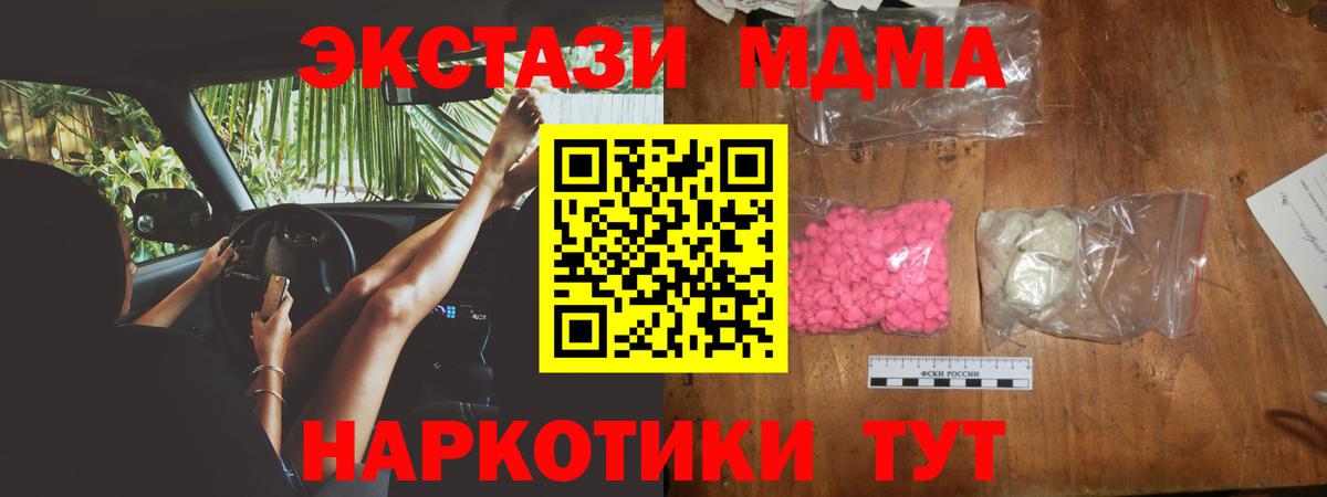 MDMA молли  MDMA Molly  Богородицк 