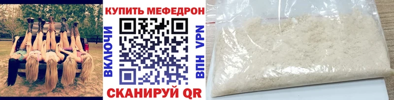 Мефедрон кристаллы Богородицк