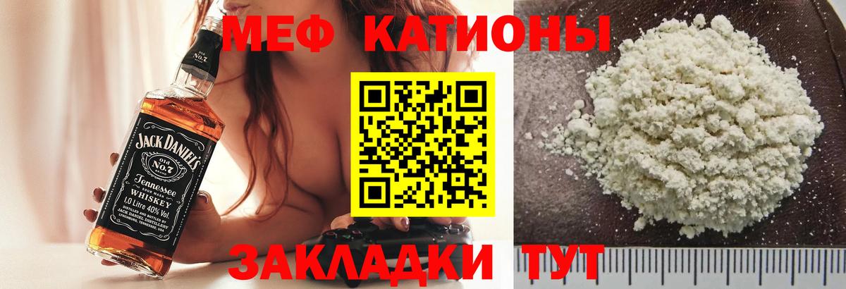МЕФ  Богородицк