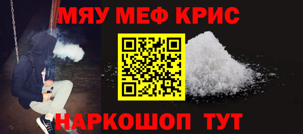 МЯУ-МЯУ  Вход с VPN  Богородицк  Мефедрон VHQ  МЯУ-МЯУ мяу мяу 