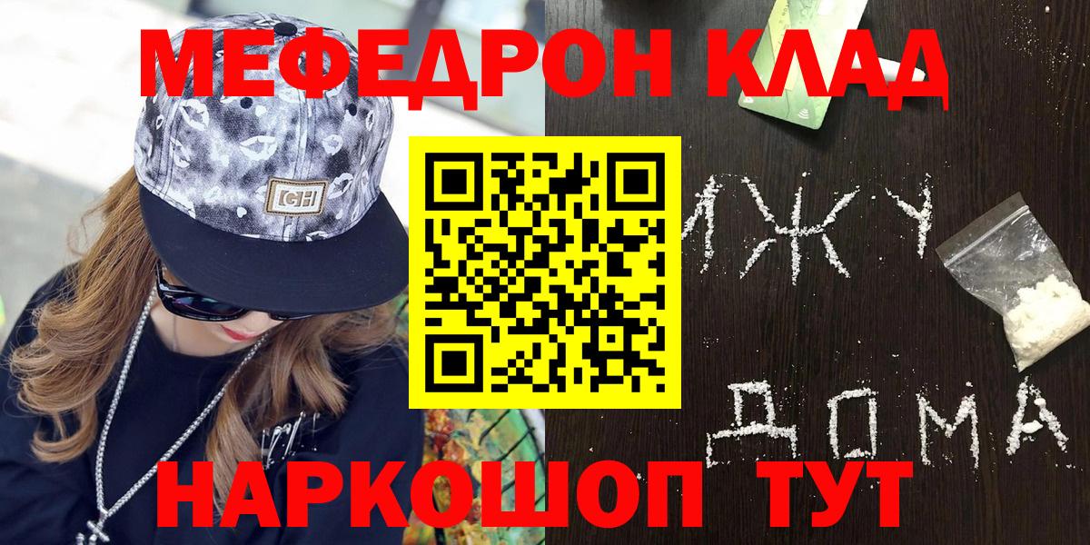 Мефедрон mephedrone  Мефедрон мяу мяу  Богородицк 