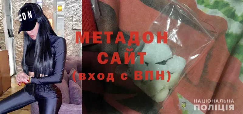 Метадон methadone  блэк спрут как войти  Богородицк  наркошоп 