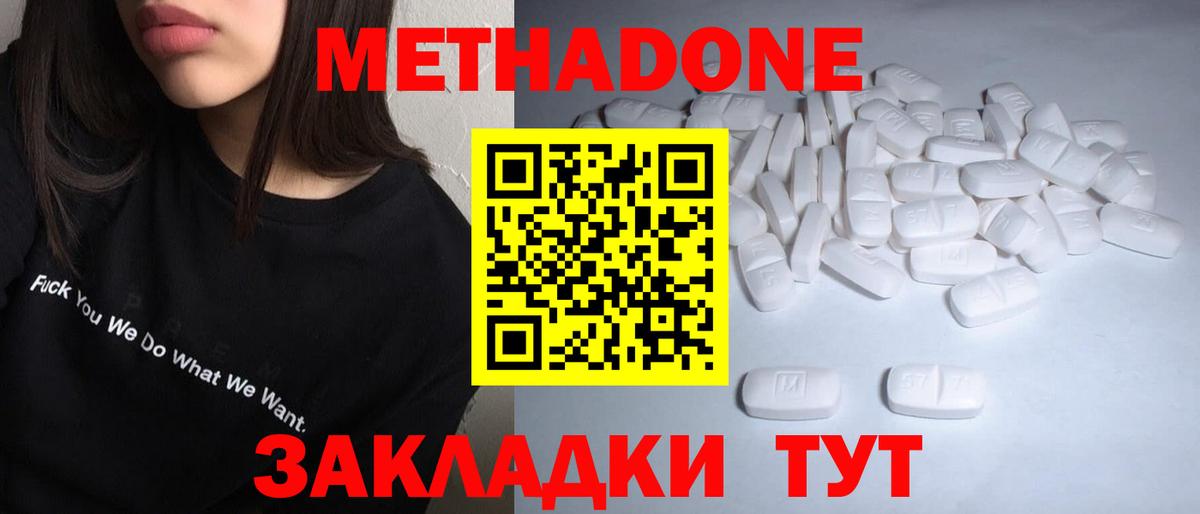 Метадон мёд  Метадон methadone  Вход с VPN  mega рабочий сайт  Богородицк 