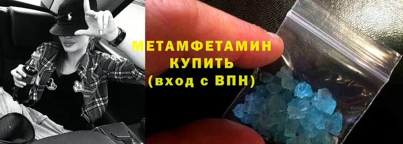 МЕТАМФЕТАМИН винт  закладка  Богородицк 