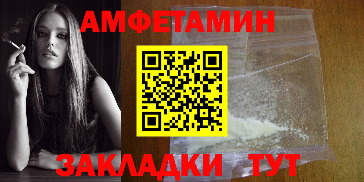 МЕТАМФЕТАМИН мет Богородицк