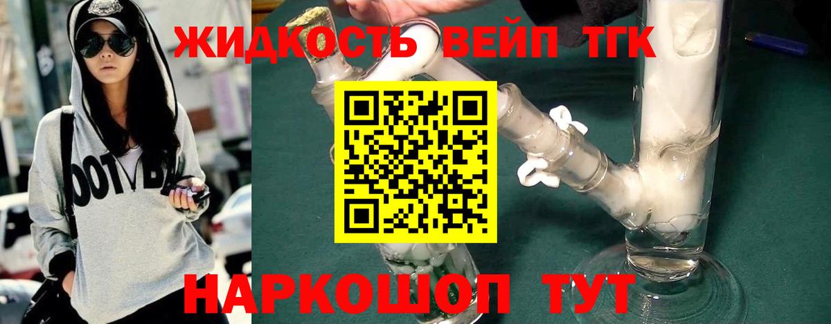 купить закладку  ТГК вейп  Богородицк  Вход с VPN  Дистиллят ТГК Wax 