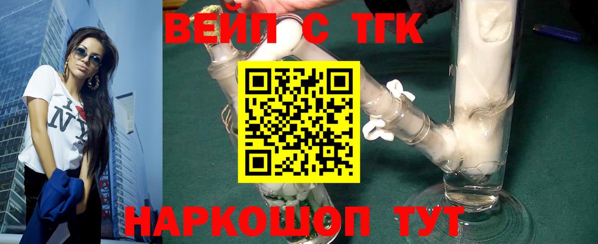 ТГК Wax  Богородицк  Дистиллят ТГК жижа 
