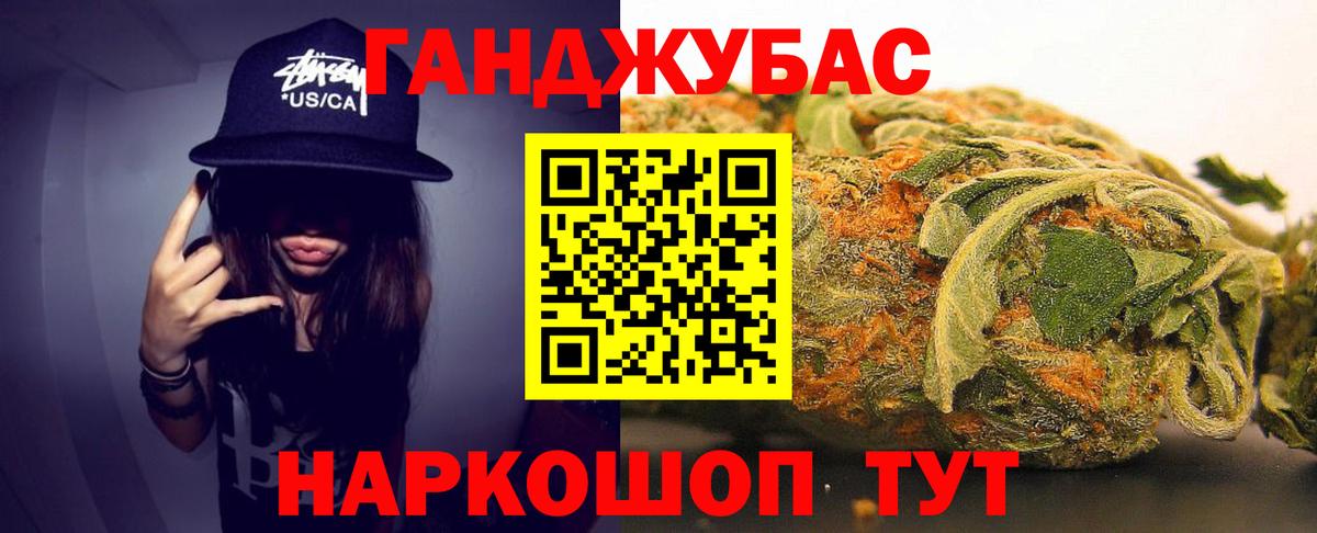 Канабис планчик Богородицк