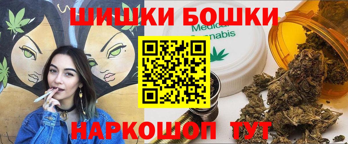 Бошки Шишки Ganja  Марихуана конопля  Богородицк 